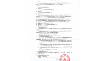 無錫日托二樓用有機(jī)塔更換顆粒活性炭實(shí)施公開招標(biāo) 無錫日托二樓用有機(jī)塔更換顆粒活性炭實(shí)施公開招標(biāo)