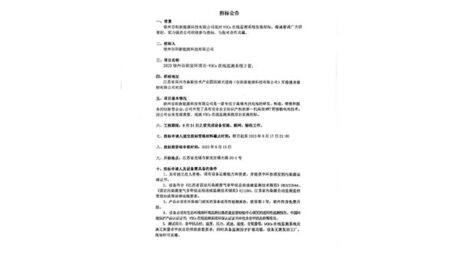 zb20230814-3