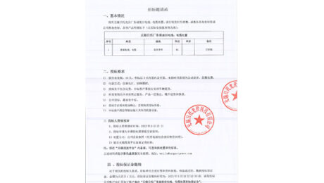 zb-20230922
