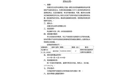 gs-4 招標公告(風冷螺桿式冷(熱)水機組處置項目)